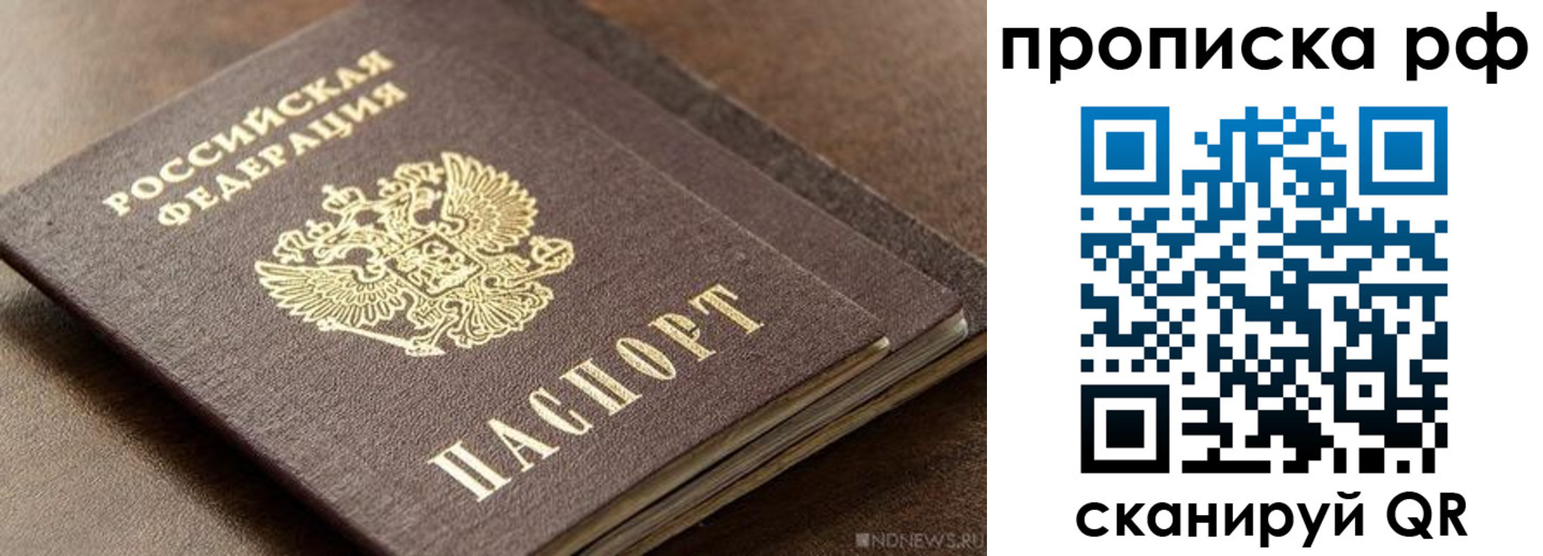 временная регистрация гарантия в Боброве