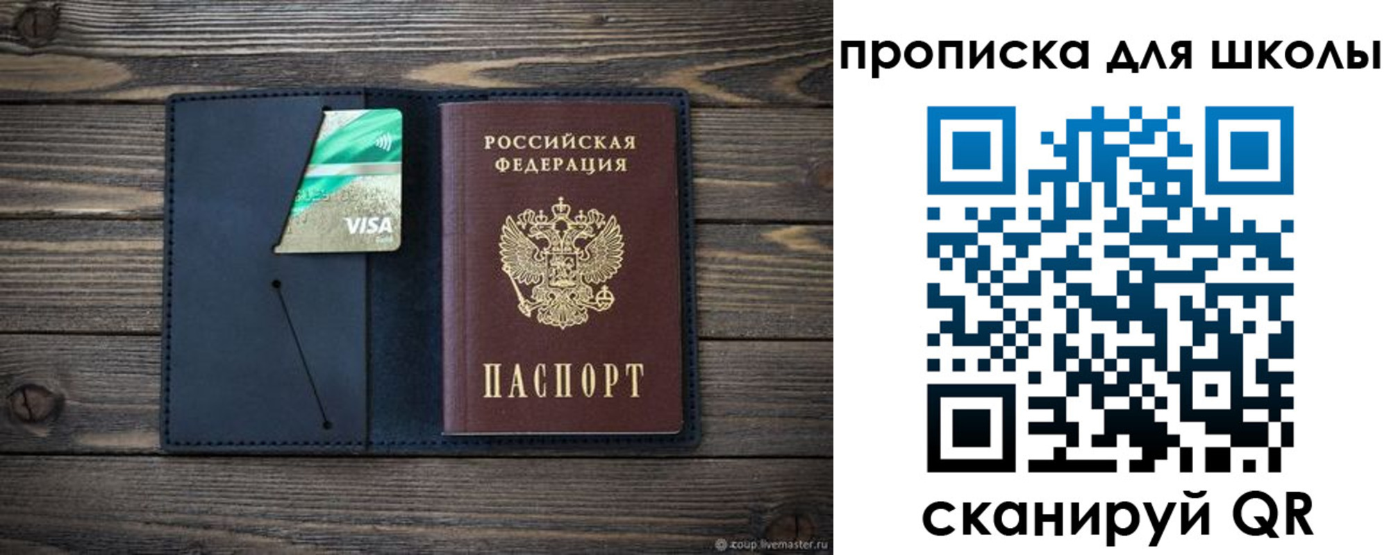 регистрация для дет. сада в Боброве